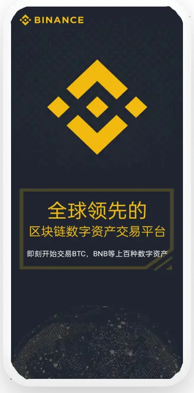 b安app入口平台移动端界面预览